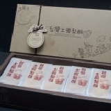 關廟土鳳梨酥禮盒(10入) 原價300元打5折(蛋奶素)
