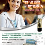 蜂膠護唇膏 特價：$140