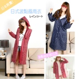 日系時尚波點風雨衣(有拉鍊/附提袋)