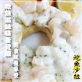 【海撰嚴選】鮑魚沙拉 吃的到鮑魚肉的輕爽口感！！！