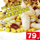 打折啦！！(79元限量回饋)★本週優惠~只有20份★【海撰嚴選】生凍蟹管肉 適合多種料理，可加入食材、用途好廣真方便