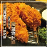 【海撰嚴選】日本人氣美食-廣島炸牡犡