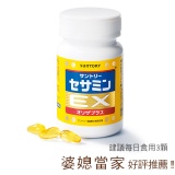 芝麻明EX | 芝麻素+玄米多酚+維生素E 維持青春活力 幫助睡眠抗氧化 | S