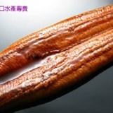 蒲燒鰻 外銷日本A級品 特價：$450
