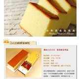 長崎蛋糕 蜂蜜 特價：$130
