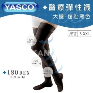 【YASCO】昭惠醫療漸進式彈性襪x1雙 (大腿襪-包趾-黑色)