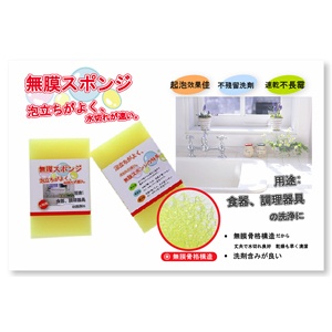 【二入一組特賣】廚房專用-特殊不殘留洗劑，粗孔無膜洗碗泡棉。