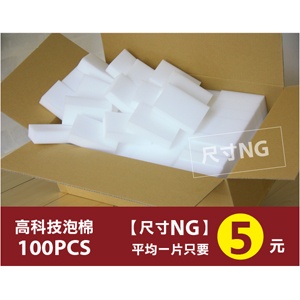 尺寸NG高科技泡棉箱100入