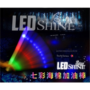 LED七彩泡棉加油棒 【需+80運費】-安全不燃燒/不撞傷/適合中秋烤肉.大型晚會 特價：$20