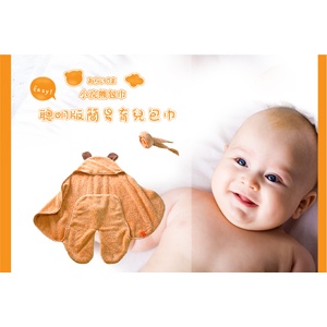 小浣熊嬰兒包巾