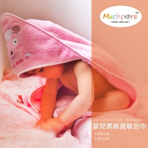 Muchcare嬰兒柔絲減敏包巾【抗菌.吸水.減敏-新生兒專用】