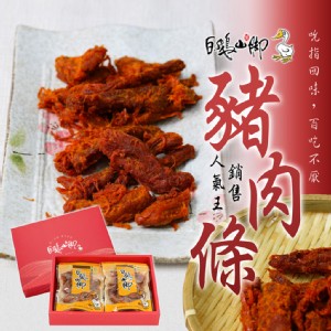 【普一】豬肉條