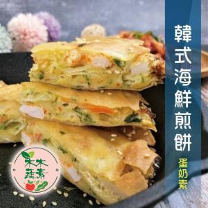 免運!【木木蔬素】3包 韓式海鮮煎餅 370g/包