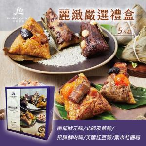 【亞緻餐飲】麗緻嚴選禮盒粽 5入組
