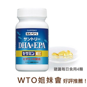 DHA&EPA+芝麻明E │維持每天健康能量 保持年輕活力│SUNTORY台灣三