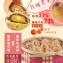 中秋禮盒!!就是要來點特別的!!~月餅是雞蛋~竹籃款
