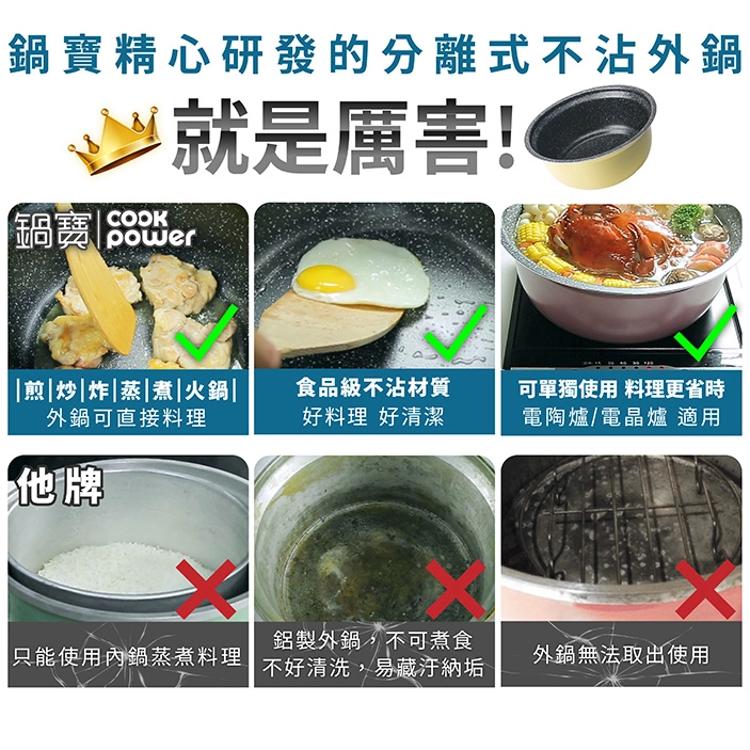 【鍋寶】萬用316分離式電鍋-11人份-湖水綠