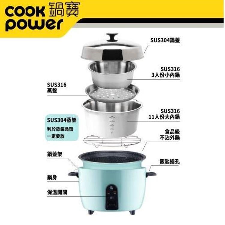 【鍋寶】萬用316分離式電鍋-11人份-湖水綠
