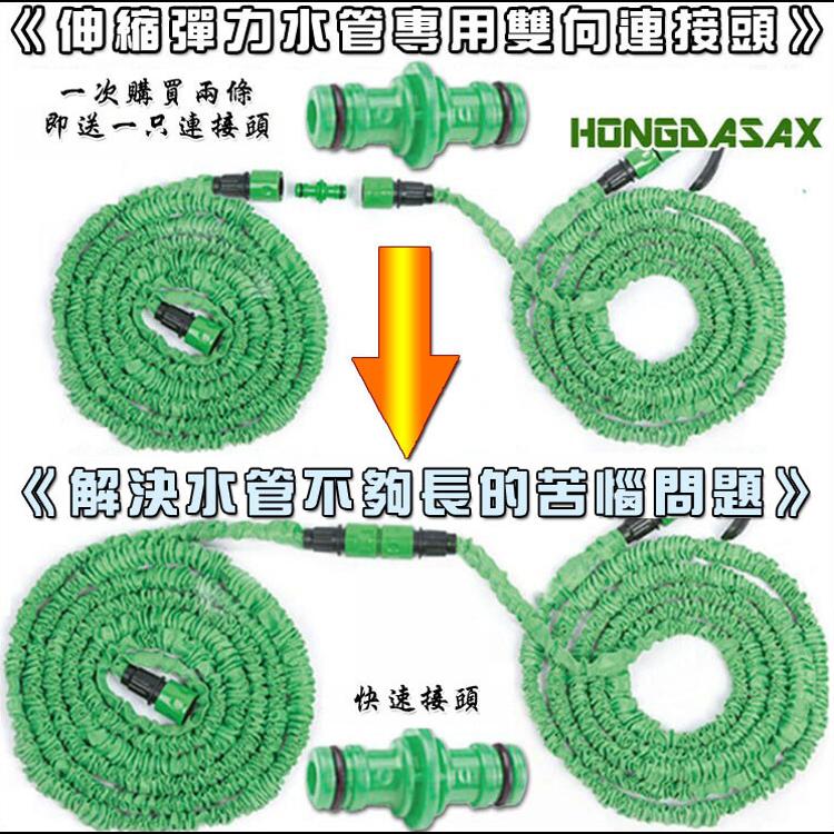 神奇彈力伸縮水管+噴槍~2.5m清潔組(2組)