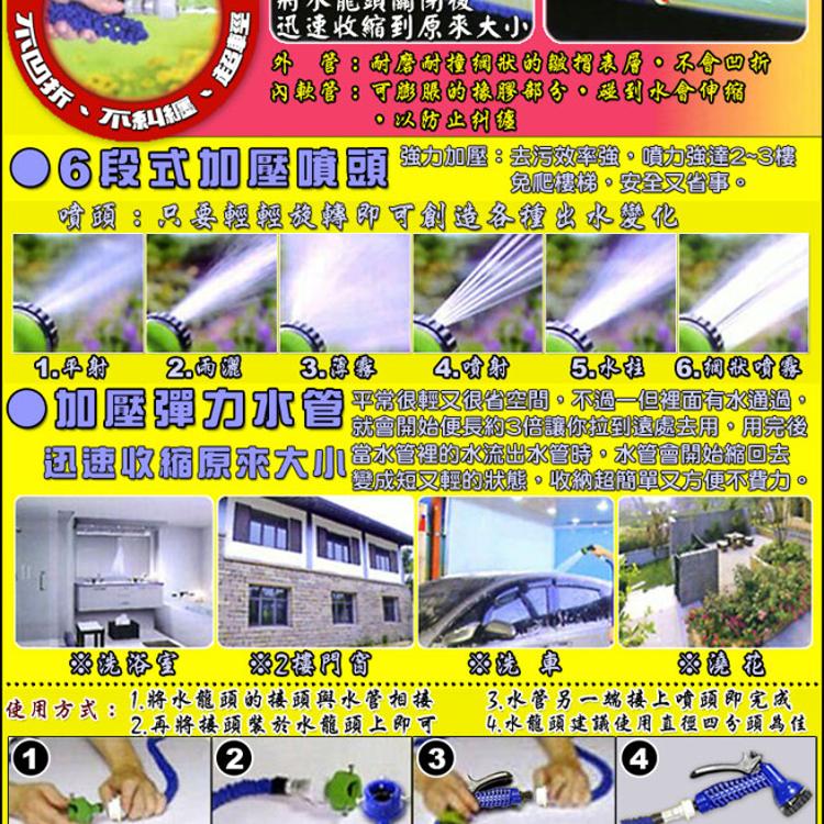 神奇彈力伸縮水管+噴槍~2.5m清潔組(2組)