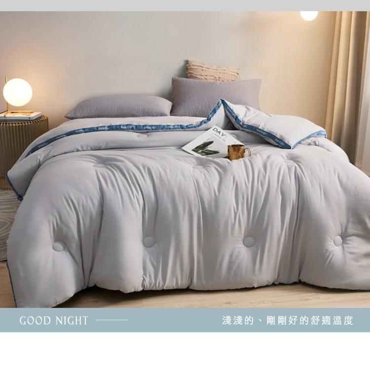 【沐眠居家】時尚撞色風格包邊可水洗羽絲絨冬被 (150x200cm)多色任選
