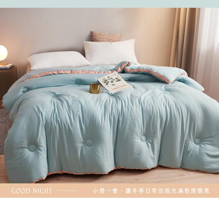 【沐眠居家】時尚撞色風格包邊可水洗羽絲絨冬被 (150x200cm)多色任選