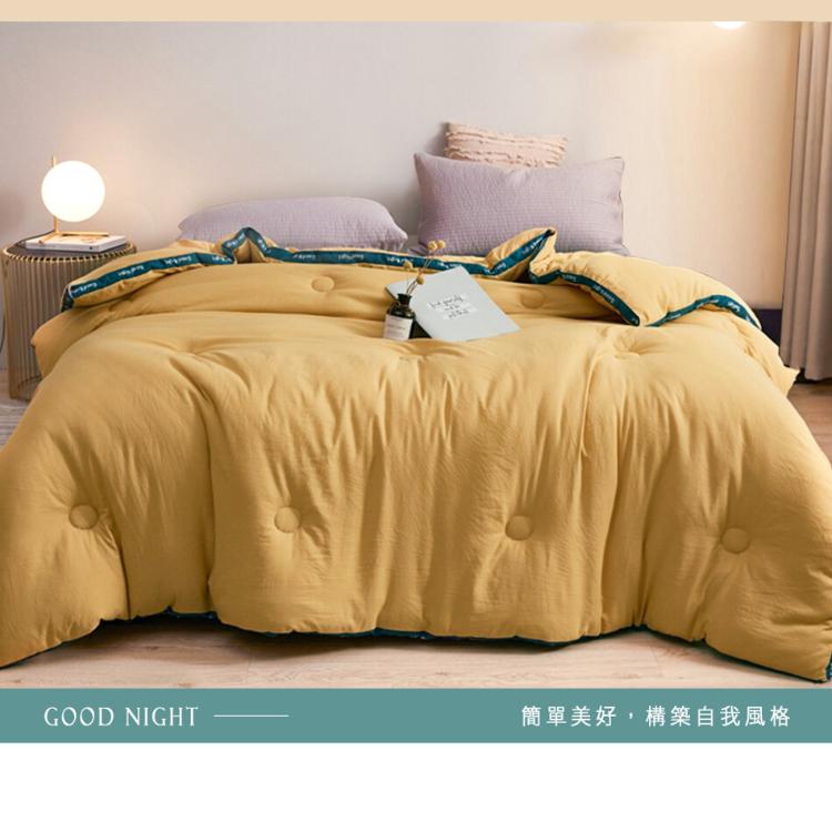 【沐眠居家】時尚撞色風格包邊可水洗羽絲絨冬被 (150x200cm)多色任選