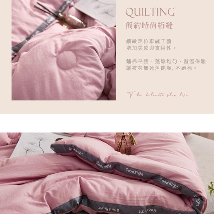 【沐眠居家】時尚撞色風格包邊可水洗羽絲絨冬被 (150x200cm)多色任選