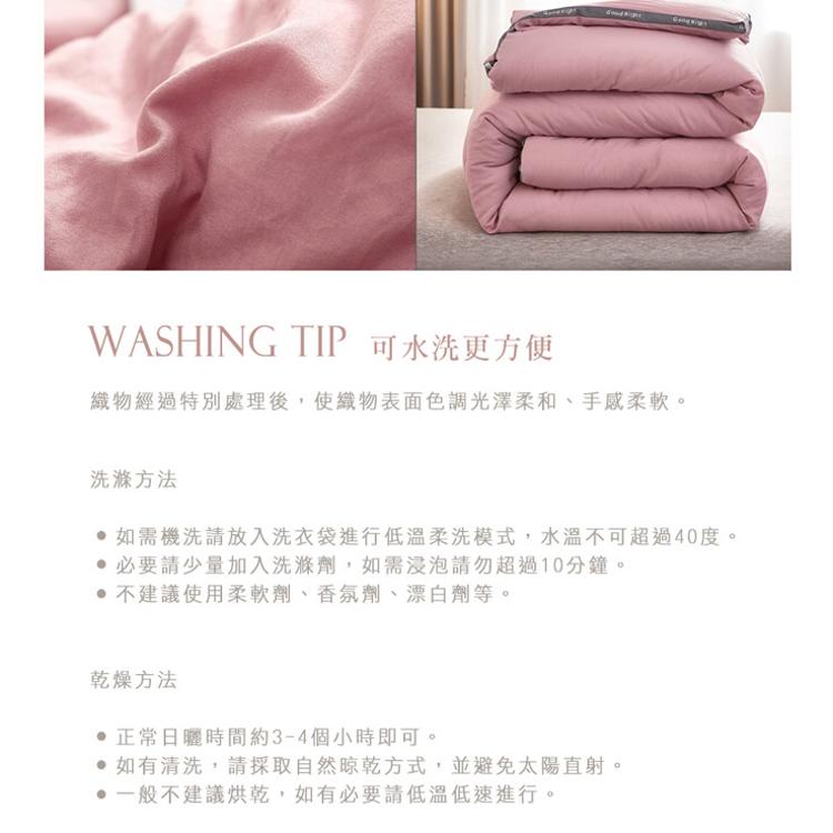 【沐眠居家】時尚撞色風格包邊可水洗羽絲絨冬被 (150x200cm)多色任選