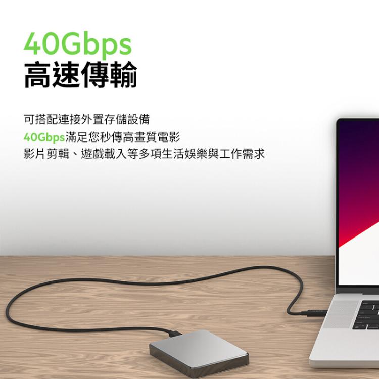 【Belkin】USB-C高速傳輸線(Thunderbolt 4) (2M)40Gbps INZ00