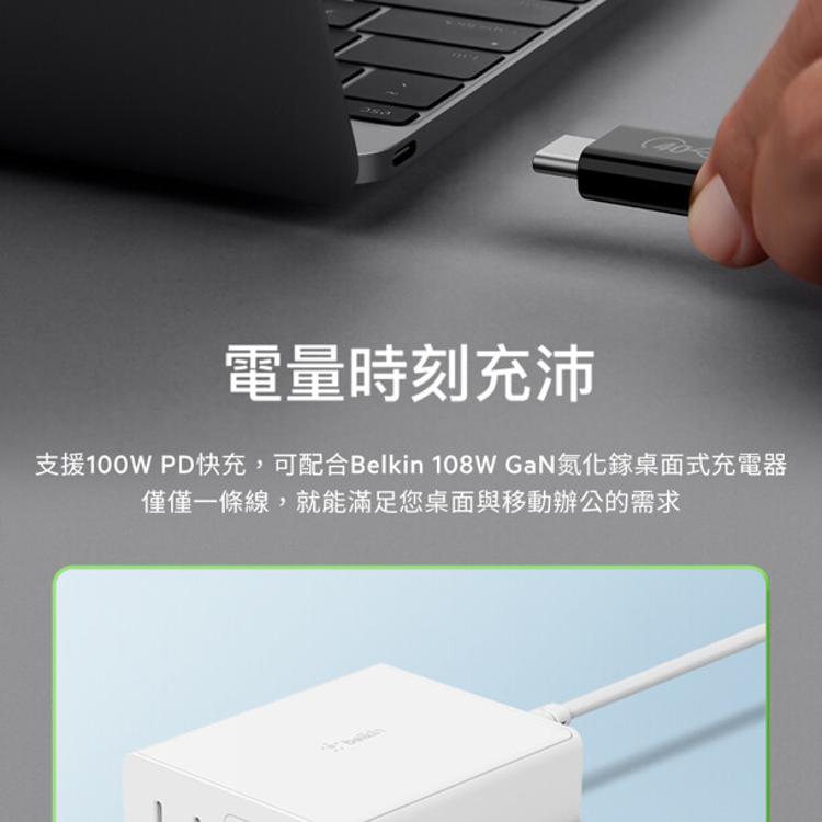 【Belkin】USB-C高速傳輸線(Thunderbolt 4) (2M)40Gbps INZ00