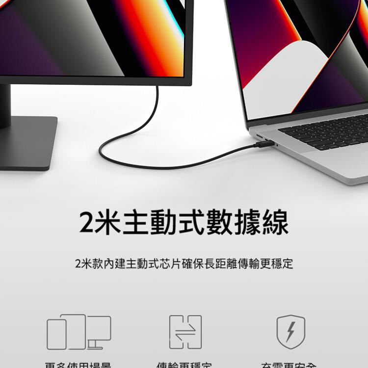【Belkin】USB-C高速傳輸線(Thunderbolt 4) (2M)40Gbps INZ00