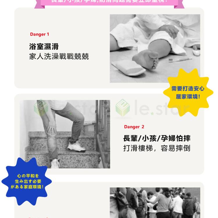 FaSoLa 多用途PEVA浴室 廚房 樓梯 防滑膠帶 5M