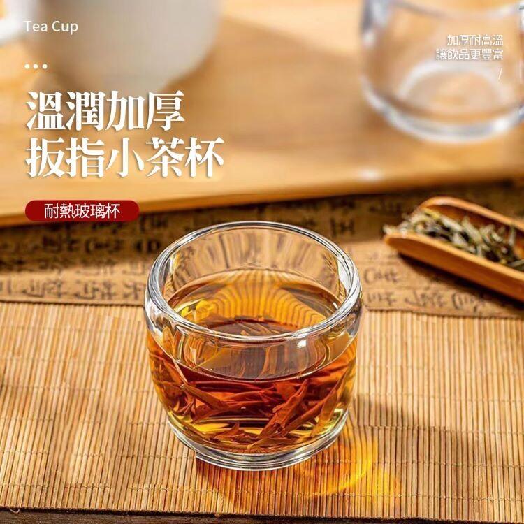 【CityStar】水晶玻璃扳指小茶杯
