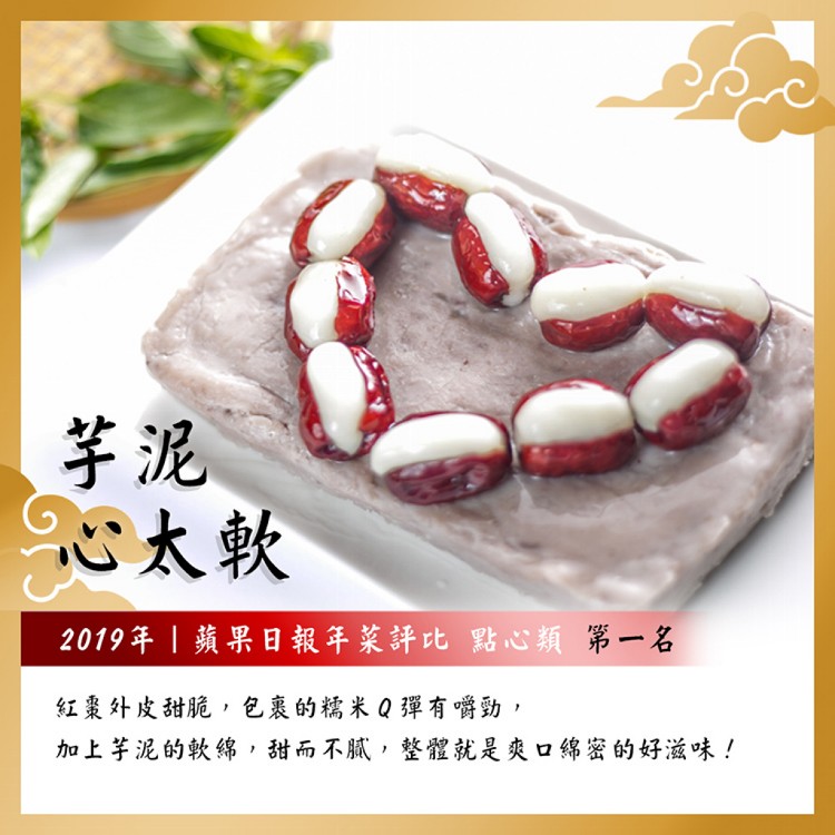 南門市場【逸湘齋】三款年節必吃點心 三款任選