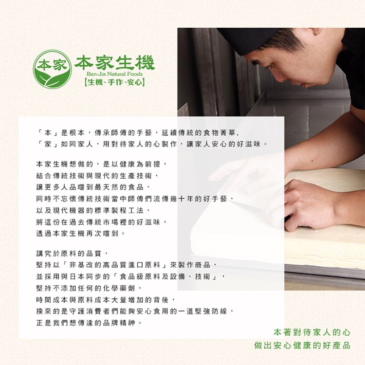 【本家生機】手作港式蘿蔔糕/素食蘿蔔糕 任選