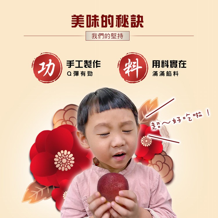 【開封包子】開運大飽包 開封有禮套組
