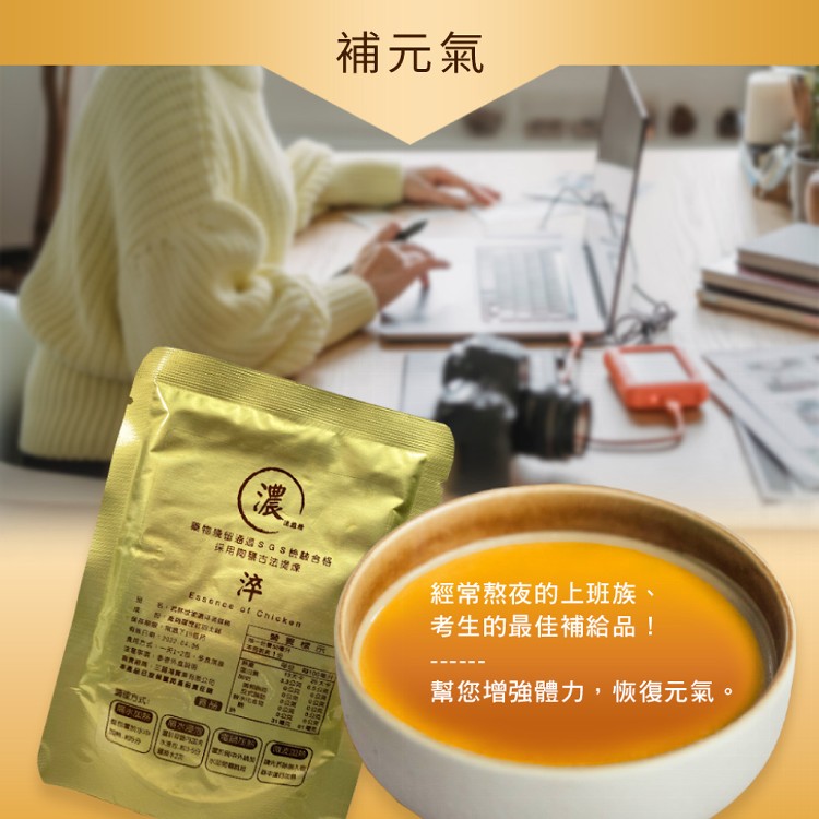 【武林世家】濃淬滴雞精