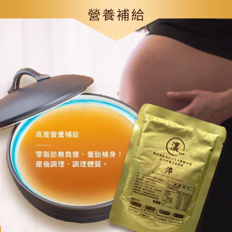 【武林世家】濃淬滴雞精