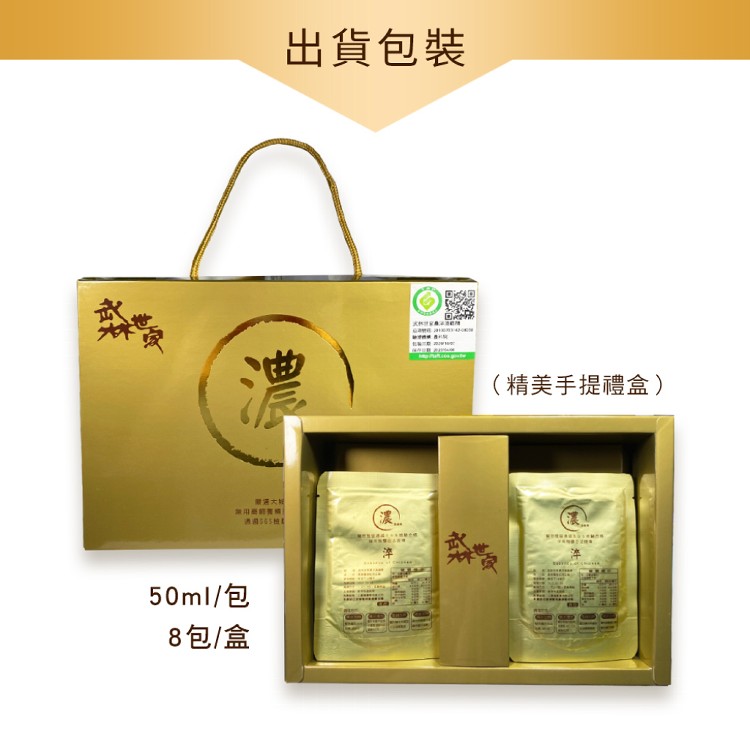 【武林世家】濃淬滴雞精