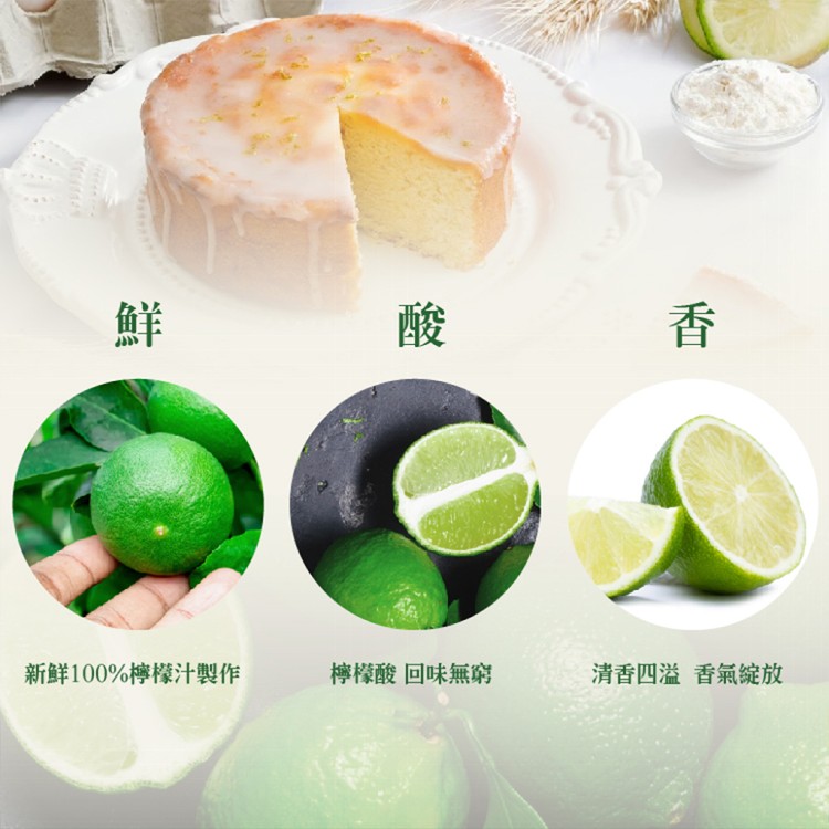 【法布甜】老奶奶檸檬磅蛋糕(6吋)