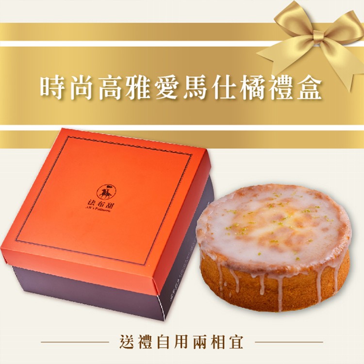 【法布甜】老奶奶檸檬磅蛋糕(6吋)