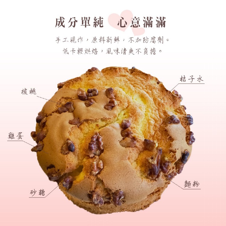 預購-【普一】母親節限定 戚芳蛋糕(300g/盒)