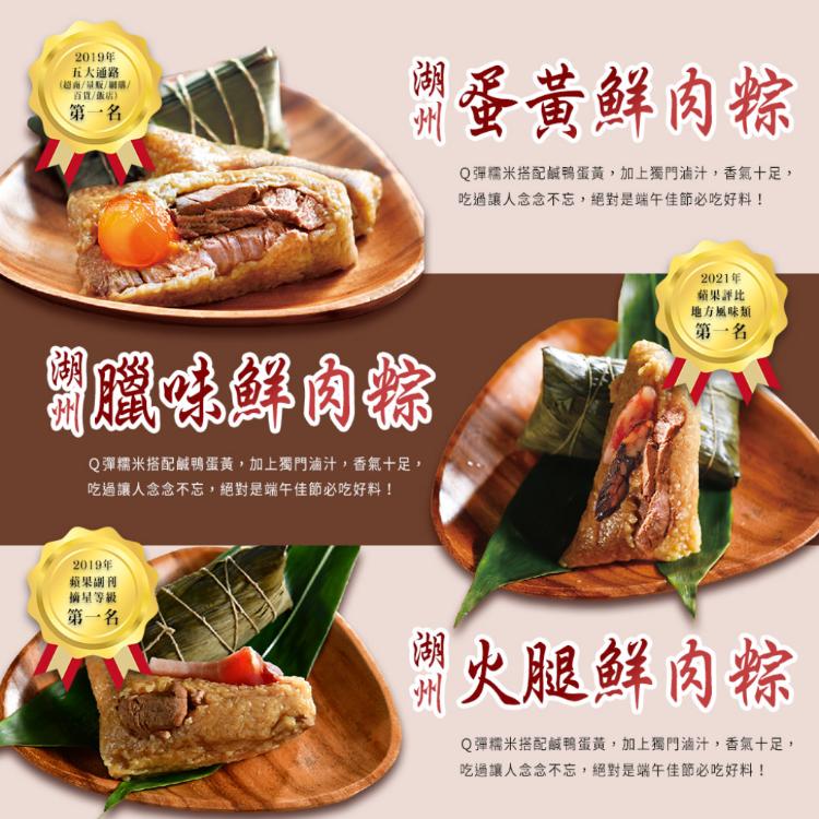 南門市場【立家】經典好粽 七口味任選