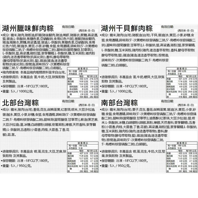 南門市場【立家】經典好粽 七口味任選