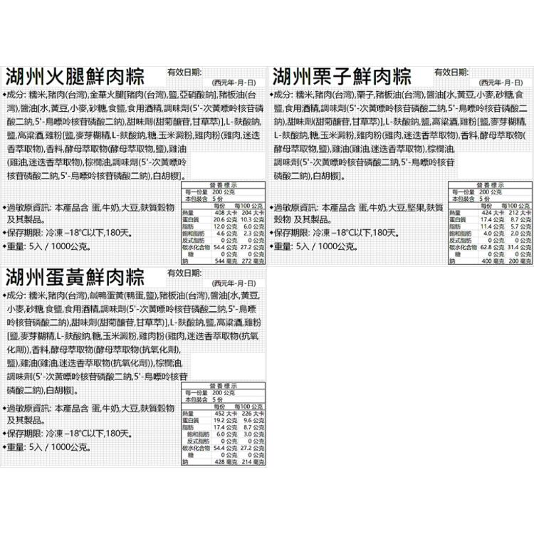 南門市場【立家】經典好粽 七口味任選