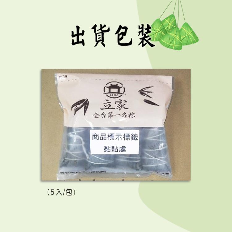 南門市場【立家】湖州鮮肉粽/豆沙粽 兩口味任選