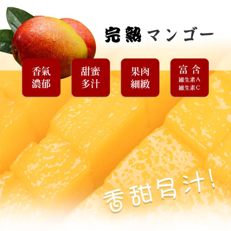 【雪莉朵辣嚴選】屏東枋山愛文芒果-五斤小果
