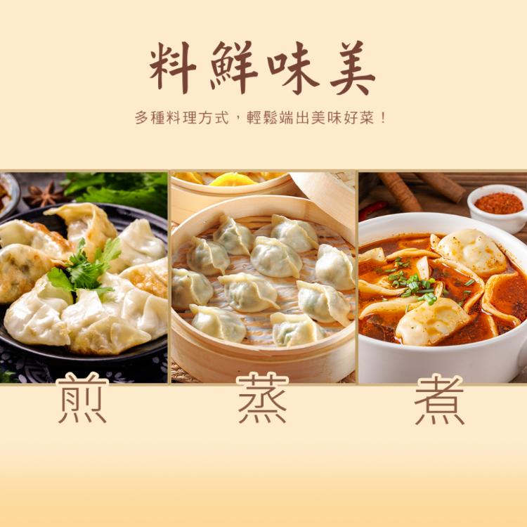 【老林記】素水餃 五口味任選