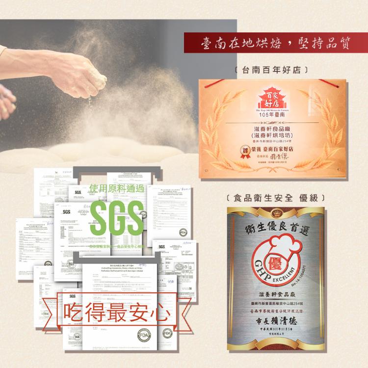 【滋養軒】三牲麵包牲禮